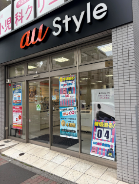 東京都杉並区に au Style をmaテレコム店舗としてリニューアルオープンしました。