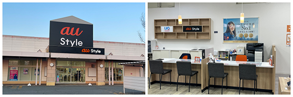 秋田県潟上市　上二田駅近くに、au Styleをmaテレコム店舗としてリニューアルオープンしました。
